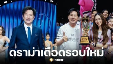 ณวัฒน์ เดือดจัดซัดแฟนคลับ ชาล็อต