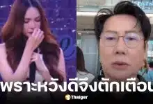 ณวัฒน์ ยังไม่ฉีกสัญญา ชาล็อต หลังดราม่าอวยพรวันเกิด
