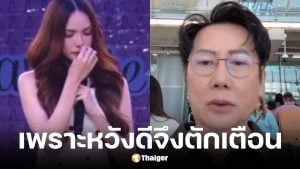 ณวัฒน์ ยังไม่ฉีกสัญญา ชาล็อต หลังดราม่าอวยพรวันเกิด