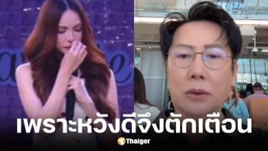 ณวัฒน์ ยังไม่ฉีกสัญญา ชาล็อต หลังดราม่าอวยพรวันเกิด