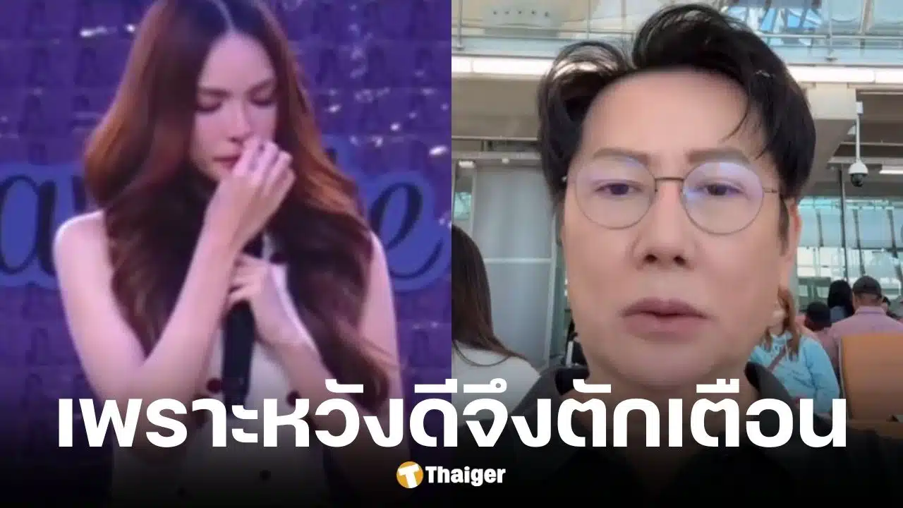 ณวัฒน์ ยังไม่ฉีกสัญญา ชาล็อต หลังดราม่าอวยพรวันเกิด