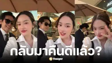 ดีเจเพชรจ้า คืนดีน้องเนปจูนแล้ว หลังฝ่ายหญิงตามง้อ