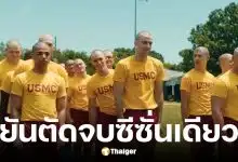 Netflix ยุติการสร้าง Boots หลังจบซีซั่นแรก