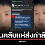 โดม ปกรณ์ ลัม เผชิญกระแสดราม่าหลังคอมเมนต์ไม่เหมาะสมในเฟซบุ๊ก