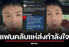โดม ปกรณ์ ลัม เผชิญกระแสดราม่าหลังคอมเมนต์ไม่เหมาะสมในเฟซบุ๊ก