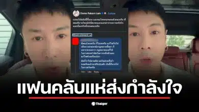 โดม ปกรณ์ ลัม เผชิญกระแสดราม่าหลังคอมเมนต์ไม่เหมาะสมในเฟซบุ๊ก