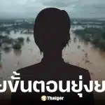ดราม่าต่อคิวถ่ายเอกสารรับเงินเยียวยาน้ำท่วม