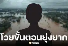 ดราม่าต่อคิวถ่ายเอกสารรับเงินเยียวยาน้ำท่วม