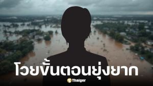 ดราม่าต่อคิวถ่ายเอกสารรับเงินเยียวยาน้ำท่วม