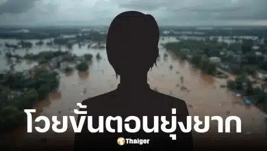 ดราม่าต่อคิวถ่ายเอกสารรับเงินเยียวยาน้ำท่วม