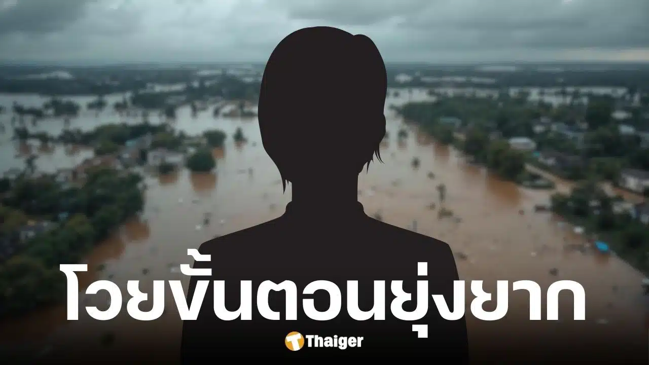 ดราม่าต่อคิวถ่ายเอกสารรับเงินเยียวยาน้ำท่วม