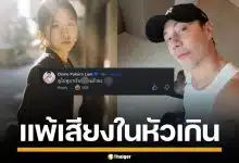 ชาวเน็ตถล่มยับ "โดม ปกรณ์ ลัม" โผล่เมนต์หื่นใส่ "จินนี่" ลูกสาวคุณหญิงสุดารัตน์