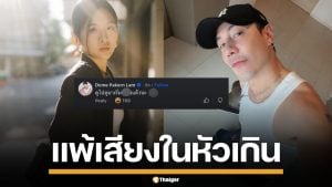ชาวเน็ตถล่มยับ "โดม ปกรณ์ ลัม" โผล่เมนต์หื่นใส่ "จินนี่" ลูกสาวคุณหญิงสุดารัตน์