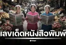 โค้งสุดท้ายก่อนหวยออก เช็กแนวทางเลขเด็ดจากหนังสือพิมพ์ดัง ไทยรัฐ เดลินิวส์ และบางกอกทูเดย์ งวดประจำวันที่ 1 ธันวาคม 2568 วิเคราะห์เลขชนสนั่นทุกสำนัก คอหวยห้ามพลาด