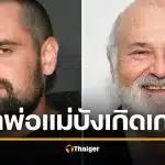 ตั้งข้อหา ลูกชายผู้กำกับดัง ฆ่าโหดพ่อแม่คาบ้าน เปิดปมทะเลาะเดือดก่อนแทง