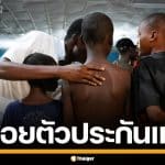 ทางการไนจีเรีย ช่วยเด็กนักเรียน 130 ชีวิตสำเร็จ หลังถูกติดอาวุธจับเป็นตัวประกัน เรียกค่าไถ่