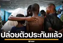 ทางการไนจีเรีย ช่วยเด็กนักเรียน 130 ชีวิตสำเร็จ หลังถูกติดอาวุธจับเป็นตัวประกัน เรียกค่าไถ่