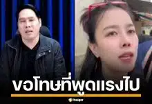 "น้องมาเฟีย" ขอโทษที่พูดแรงไป ยันรักชาติ แจงปมไม่วิจารณ์เขมร หวั่นกระทบธุรกิจ