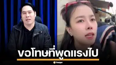 "น้องมาเฟีย" ขอโทษที่พูดแรงไป ยันรักชาติ แจงปมไม่วิจารณ์เขมร หวั่นกระทบธุรกิจ