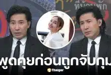 นานา โทรหา หนุ่ม กรรชัย ก่อนถูกจับกุมที่บ้าน