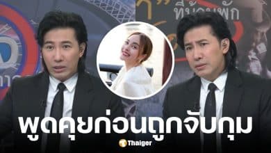 นานา โทรหา หนุ่ม กรรชัย ก่อนถูกจับกุมที่บ้าน