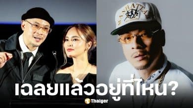 รู้แล้วเวย์อยู่ไหน หลังนานาโดนรวบคาบ้าน