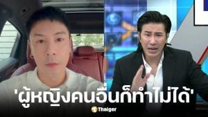 หนุ่ม กรรชัย ฝากข้อความถึง โดม ปกรณ์ ลัม