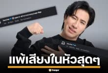 "หนุ่ม กรรชัย" แพ้เสียงในหัว คอมเมนต์ลั่นถึง "ทรัมป์" หลังพูดถึงเหตุการณ์ไทย-กัมพูชา