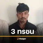 พยาบาลสาวโชคร้าย เคาะห้องผิดในรร. ถูกแก๊งชายอินเดียลากไปรุมโทรมข้ามคืน