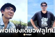 โอ๊ต วรวุฒิ ประกาศขายที่ดินชะอำ-เขาใหญ่ หวังล้างหนี้รักษาโรงแรม