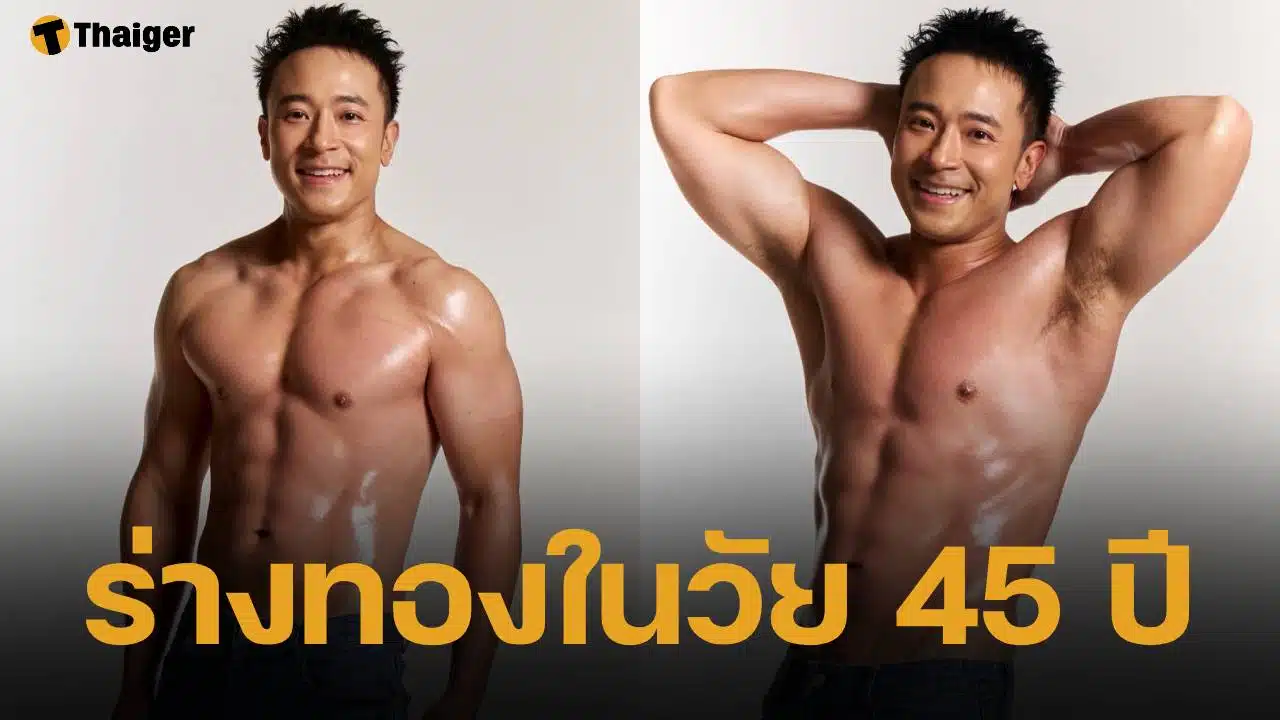 โอ้แม่เจ้า! มิค บรมวุฒิ อวดหุ่นแซ่บ เบนซ์ พรชิตา อดใจไม่ไหว โผล่คอมเมนต์ทันที