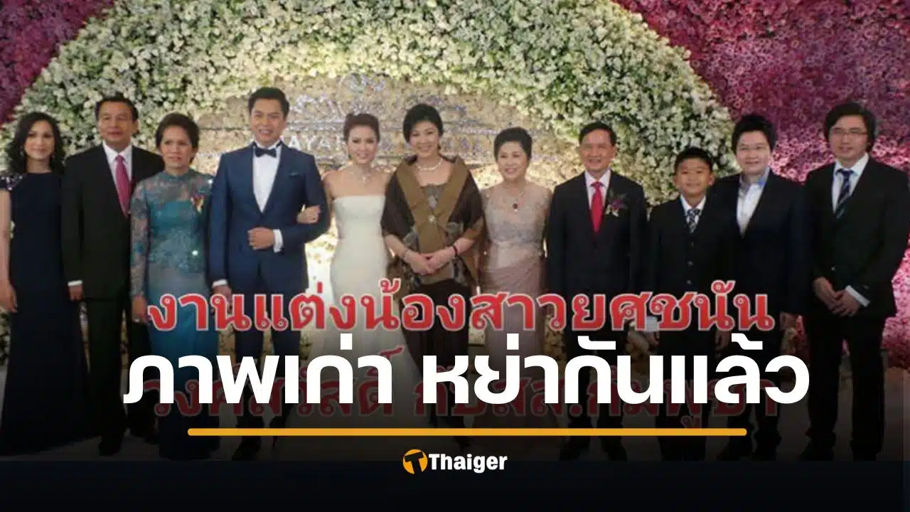 ‘เชอรี่ ชยาภา’ วอนหยุดขุดอดีตโจมตี ‘ยศชนัน’ พี่ชาย ยันหย่าลูก ส.ส.กัมพูชานานกว่า 5 ปี ชี้อย่านำความบอบช้ำของผู้หญิงมาเป็นเครื่องมือการเมือง