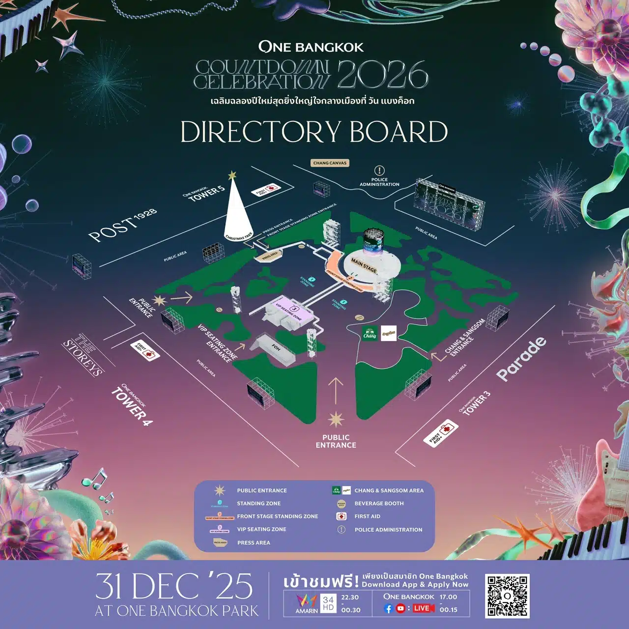 ผังงาน One Bangkok Countdown Celebration 2026