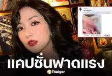 อุ๊ย! เบียร์ เดอะวอยซ์ แชร์โพสต์ หนุ่ม กรรชัย ลั่นแคปชั่นแรง ชาวเน็ตงงเกิดอะไรขึ้น