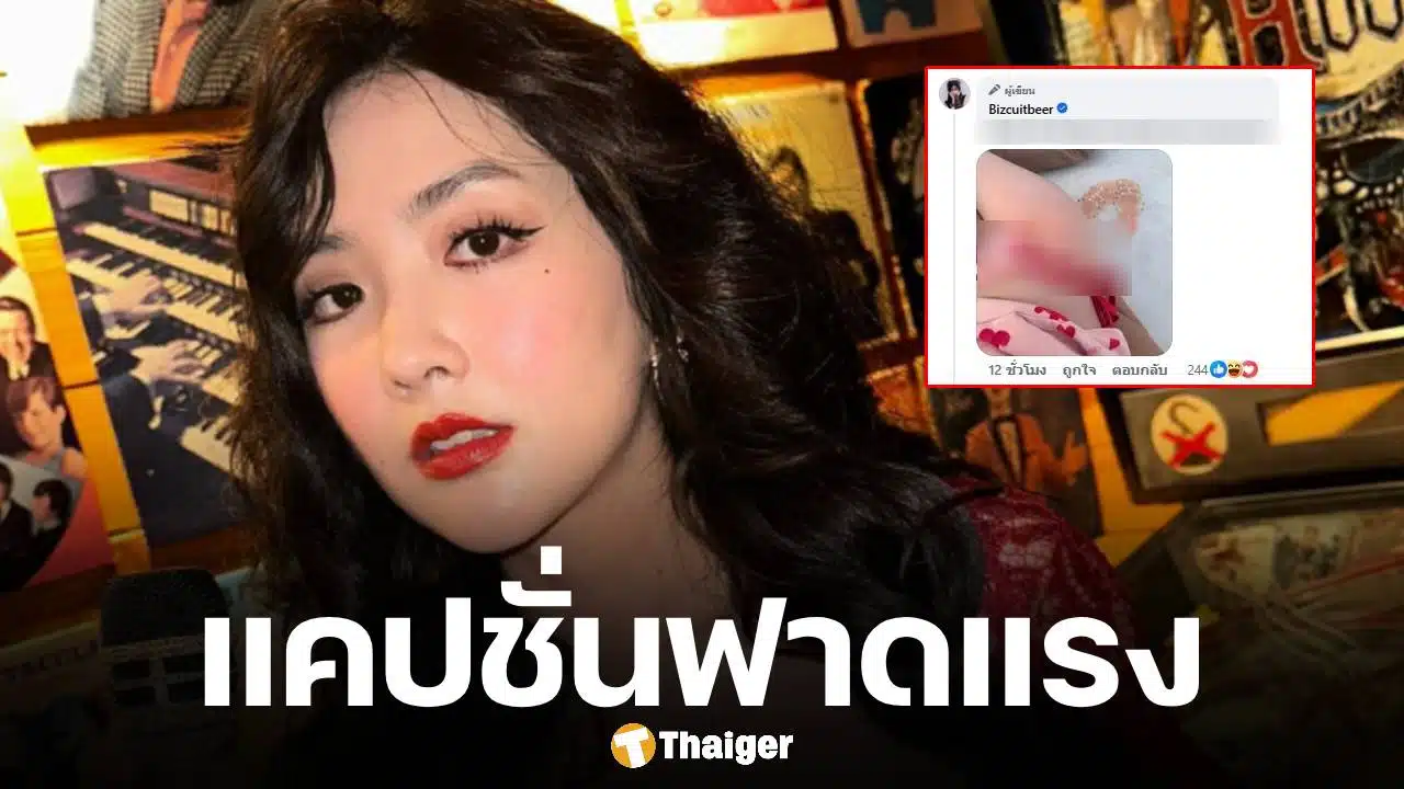 อุ๊ย! เบียร์ เดอะวอยซ์ แชร์โพสต์ หนุ่ม กรรชัย ลั่นแคปชั่นแรง ชาวเน็ตงงเกิดอะไรขึ้น