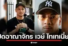 เวย์ ไทเทเนี่ยม เป็นแร็ปเปอร์ที่ประสบความสำเร็จในธุรกิจร้านตัดผม Never Say Cutz