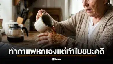 หญิงวัย 79 ปีทำกาแฟหกใส่ตัวเองในลานจอดรถของแมคโดนัลด์