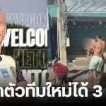 ออสวาโด ดอสซานโตส เนโต อุดรยูไนเต็ด