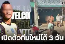 ออสวาโด ดอสซานโตส เนโต อุดรยูไนเต็ด