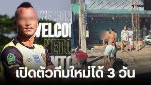 ออสวาโด ดอสซานโตส เนโต อุดรยูไนเต็ด