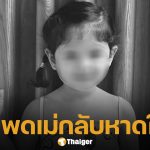 แม่น้องแพดเม่ โพสต์เศร้า พารูปลูกสาวกลับหาดใหญ่ พ้อ ความจริงอันเจ็บปวดที่จำใจต้องยอมรับ