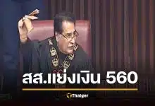 งามหน้าสภาปากีฯ! สส. 12 ชีวิต แย่งเงินตก 560 บาท ทำหล่นระหว่างประชุม