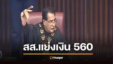 งามหน้าสภาปากีฯ! สส. 12 ชีวิต แย่งเงินตก 560 บาท ทำหล่นระหว่างประชุม