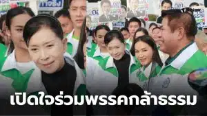 ปวีณาพรรคกล้าธรรม เบอร์