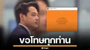 "เพชร กรุณพล" โพสต์ขอโทษ แจงเหตุ ส่งอดีตผู้สมัคร สส. "บุญฤทธิ์" ลงเลือกตั้ง