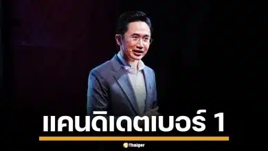 เพื่อไทย ชู ‘ยศชนัน’ นั่งแคนดิเดตนายกฯ เบอร์ 1 มั่นใจถึงเป้า 200 ที่นั่ง