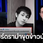 พุทธอภิวรรณ talk