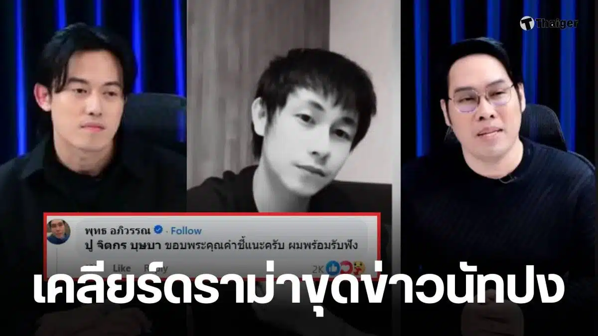 พุทธอภิวรรณ talk