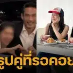 พิ้งกี้ สาวิกา - ตุ้ย ธีรภัทร์ เสิร์ฟช็อตหวานไม่พัก ตั้งแต่งานแต่งยันคาเฟ่ ภาพคู่ที่หลายคนรอคอย