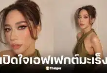 พลอย เฌอมาลย์ สู้เอฟเฟต์ป่วยมะเร็ง ผ่าตัดและฉายแสง 25 ครั้งจนน้ำหนักวูบ 13 กก.